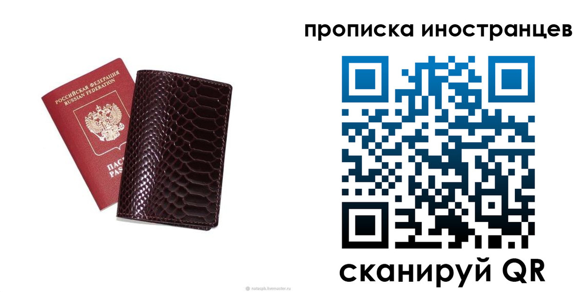 временная регистрация гарантия в Сунже