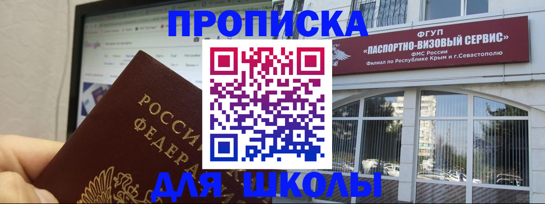 прописка законно в Сунже