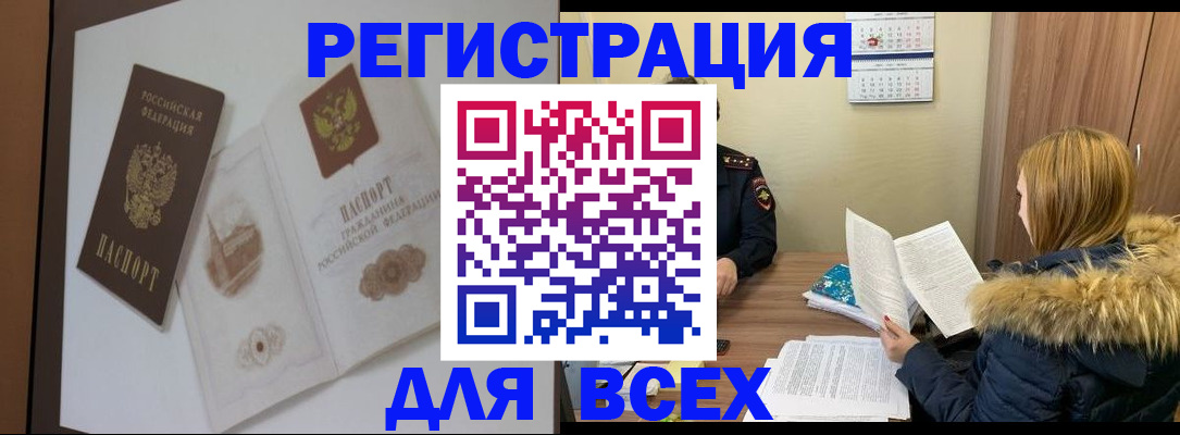 прописка гарантия в Сунже