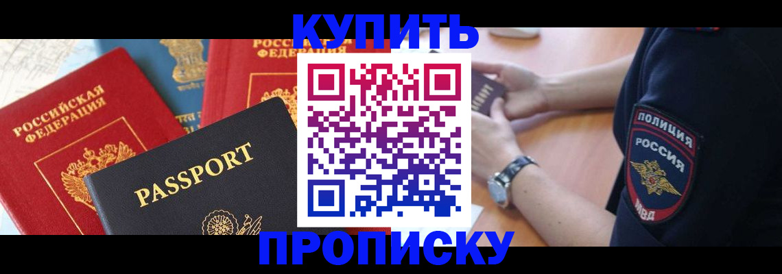 прописка поиск в Сунже