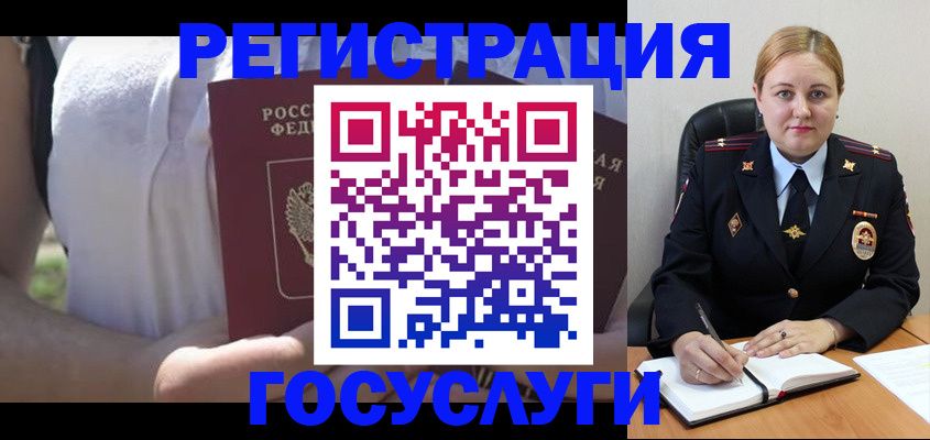 прописка ребенка в Сунже